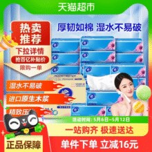维达 超韧抽纸100抽3层30包￥34.90 4.4折 比上一次爆料降低 ￥5