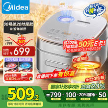 美的 稻香Pro系列 MB-HS433 电饭煲 钛钢灰券后353.36元