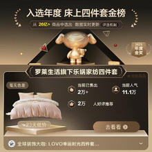 LOVO 罗莱生活 全棉四件套100%纯棉床单被套双人床上用品220*240cm169.25元