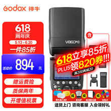神牛 闪光灯860三代相机闪光灯引闪器单反相机热靴灯 V860III三代-官方券后778.29元