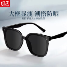 目匠复古椭圆方形墨镜女欧美网红款时尚强光太阳眼镜男 TYJ6189 黑框偏光灰片100元（需领券）