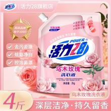 Power28 活力28 薰衣芬芳洗衣液 2KG*1袋 薰衣草香1.9元