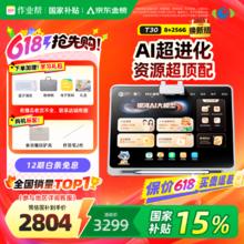 作业帮 学习机T30 护眼学练大屏12.7英寸 8+256G