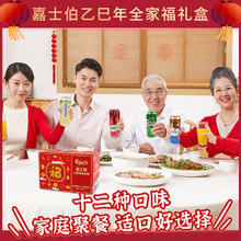 嘉士伯 Carlsberg 全家福 500ml*12罐 礼盒装43.41元