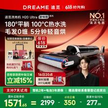 国家补贴：追觅 dreame H20 Ultra旋锋版 无线洗地机 白灰色1399.69元