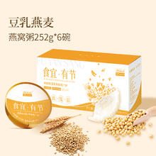 余仁生 燕窝粥礼盒 1512g 252g*6碗 豆乳燕麦味券后62元