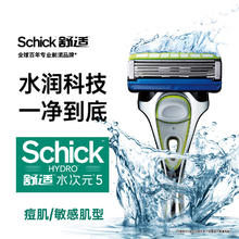 Schick 舒适 水次元5手动剃须刀 痘肌/敏感肌型 1刀架+1刀头14.9元