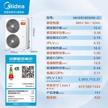 美的 真暖机空气能取暖制冷一体机采暖家用热泵地暖MHSR180SN8-Z121998.9元