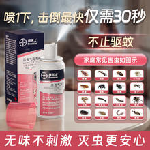 BAYER 杀虫气雾剂 36ml （可用90天）券后16.91元