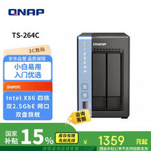 国家补贴：威联通 TS-264C-4G 双盘位 NAS存储（N5105、4GB）1359.15元