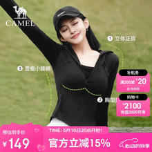 骆驼 超值plus清仓活动！茶花 冷白皮户外原纱UPF200+防晒服 多色可选！64.94元