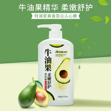 澳雪 秘境花园沐浴乳 植萃牛油果600g4.9元