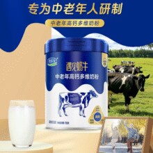 君乐宝 遇见奶牛中老年高钙多维成人营养奶粉 700g*2罐 赠礼袋￥62.91 4.9折 比上一次爆料降低 ￥6.99