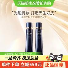 CPB 肌肤之钥 CPB/肌肤之钥光凝润采妆前霜隔离底妆防晒双支229.9元