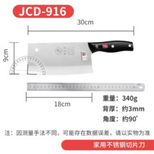 邓家刀 重庆大足锻打不锈钢菜刀 9铬高硬度家用切片刀 JCD-91688.1元 (券后省0.9,月销1000+)