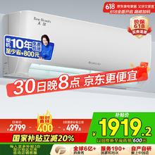 限移动端、京东百亿补贴：格力 GREE 1.5匹天仪 新1级能效变频 壁挂式卧室省电空调挂机券后1419.2元