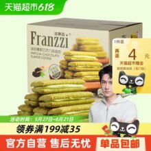 法丽兹 饼干抹茶巧克力味378g￥8.26 2.8折