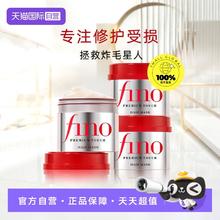 芬浓 Fino 浓厚美容液发膜230g*373.6元
