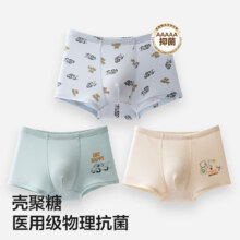 好孩子 男女童 莫代尔5A抗菌内裤*3条装21.99元（需领券）