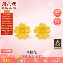 母亲节好礼！Chow Tai Seng 周大生 玉满福玉髓款平安扣新中式纯银项链￥138