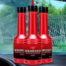 汽车玻璃油膜去除剂 150ml*3瓶1.37元包邮（需领券）