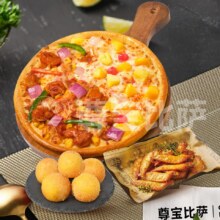 美团外卖 尊宝比萨【随心选】任选双拼比萨3件套套餐兑换券·1张门市价73元现价仅需21.9元