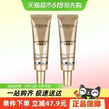 L'OREAL PARIS 欧莱雅防晒霜小金管15ml*225.02元
