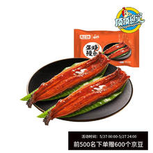 顶顶鳗 日式蒲烧鳗鱼 400g/2条整条装￥18.66