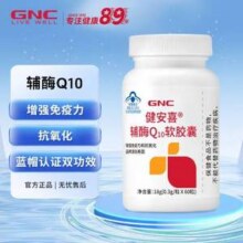 GNC 健安喜 辅酶Q10营养软胶囊 60粒48.02元包邮
