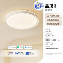 欧普（OPPLE）48瓦吸顶灯客厅卧室灯简约护眼智控调光LED灯具18㎡品见III包安装421元 (月销6000+)
