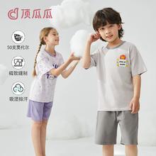 A类品质！顶瓜瓜 莫代尔棉儿童短袖家居服套装 （100-170cm）多色￥29.9