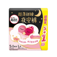 高洁丝【自有工厂】软心夜安裤L号6条100-140斤裤型卫生巾 宁艺卓同款18.5元 (月销1w+)