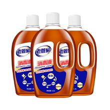 老管家 消毒液 1.2L*327.7元（需买2件，需用券）