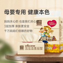 泉林本色抽纸 3层133抽*15包S码 整箱宝宝面巾纸 食品级呵护敏感肌59.9元 (券后省20)