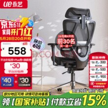 20点！永艺沃克pro/max 人体工学电脑椅￥381.21