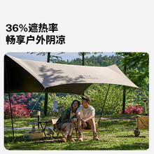 牧高笛 黑胶天幕户外露营蝶形防晒遮阳布抗风防雨券后143.88元