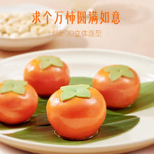 思念 柿柿如意 流心柿子汤圆 312g/10只4.15元