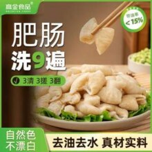 高金食品 白水肥肠 2斤新低32元包邮（16元/斤）
