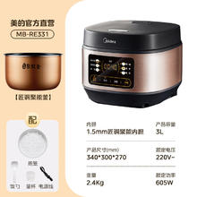 美的 MB-RE331 微压电饭煲 3L85.48元