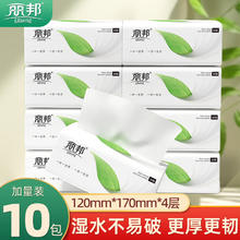 丽邦 抽纸 4层家用便携装抽取式面巾纸 260张*10包3.99元