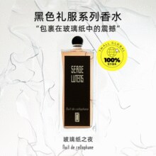 仲夏夜之梦！SERGE LUTENS 芦丹氏 八月夜桂花玻璃纸之夜淡香精 EDP 50ml￥410.40 3.4折