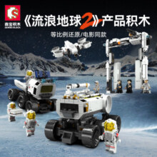 拼装积木玩具流浪地球2机器人运输车月球基地车组装模型男孩礼物 森宝107106月球基地移动车