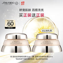 SHISEIDO 资生堂 百优全新精纯乳霜 买一送一送正装 50ml+50ml239元