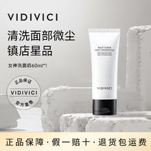 VidiVici 净颜美肌洁面乳60元