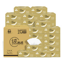 洁云 27包*100抽！抽纸绒触感抽纸3层纸巾面巾纸22.65元