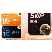 618：百度网盘 超级会员SVIP年卡+芒果TV季卡+百度网盘月卡178元（需领券）