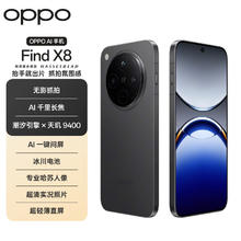 OPPO Find X8 5G手机 16GB+256GB 星野黑3478.01元
