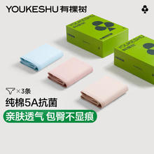 有棵树 新疆棉抑菌裆无痕舒适内裤 3条装24.95元