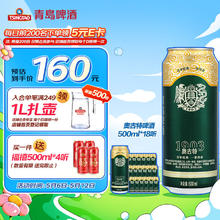奥古特 百年酵母 12度 500ml*18听 整箱装券后117.25元
