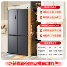 容声 505升方糖主动净味双系统十字四开门超薄嵌入式电冰箱制冰一级能效除菌 BCD-505P60CZMAD灰3748.8元